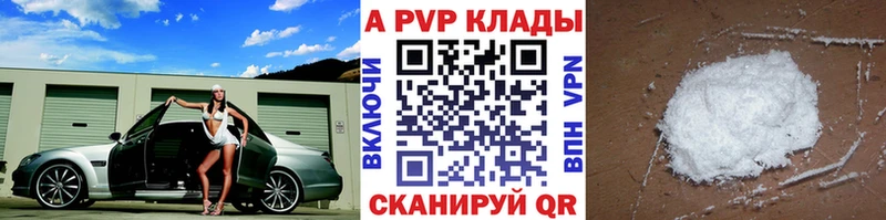 А ПВП Соль  Купить закладки  Ирбит 