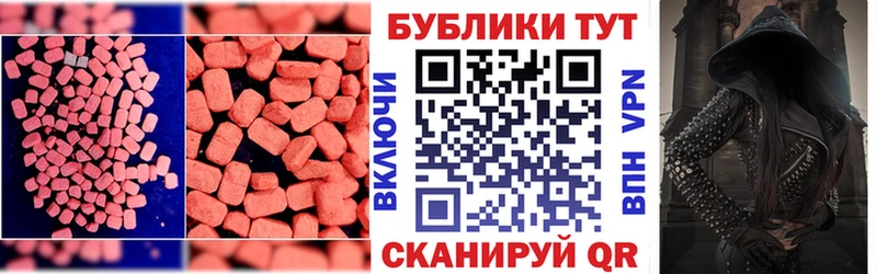 ЭКСТАЗИ 280 MDMA Купить где Ирбит