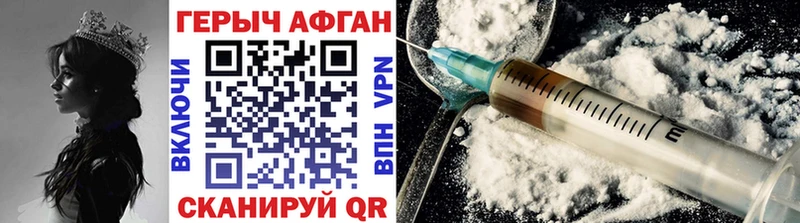 Героин Афган  Купить  Ирбит 