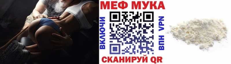 Меф мяу мяу  Купить закладки  Ирбит 