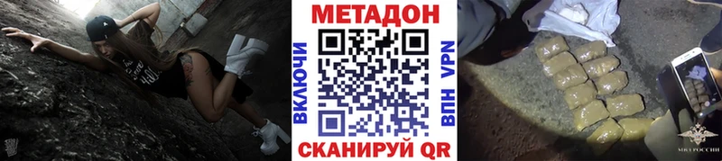 Купить где Ирбит Метадон кристалл